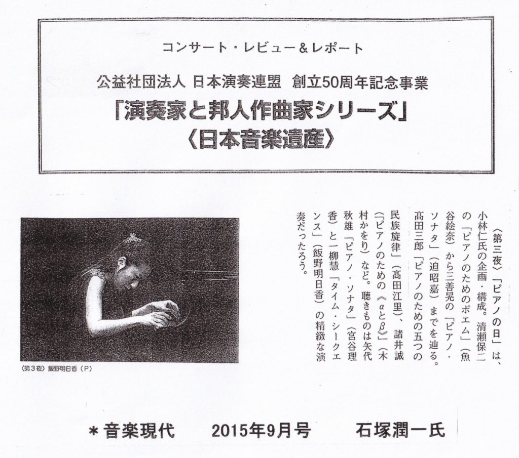 Article Aska Iino Official Site