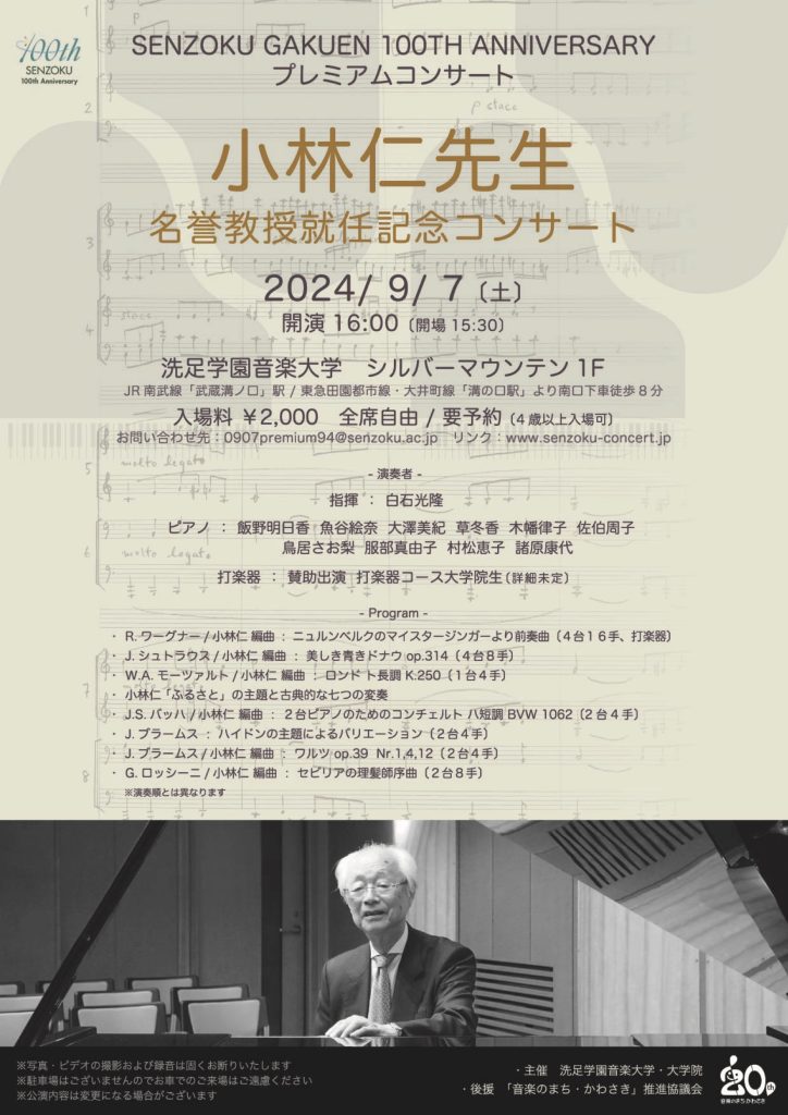 2024/9/7